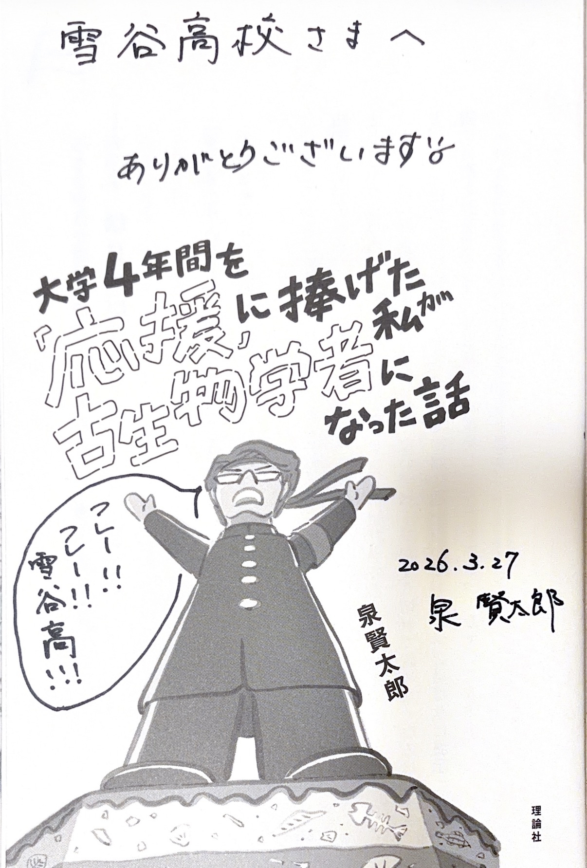 Image - 2026-03-30T112215.865